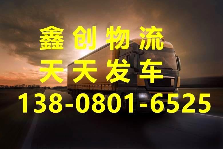 成都到海南保亭物流公司-货运专线价格实惠「高效运输」